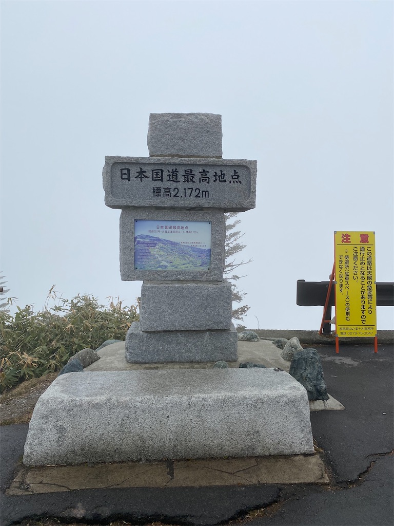 【観光】志賀高原　日本国道最高地点　からの　雪の回廊　と　春スキーの賑わい