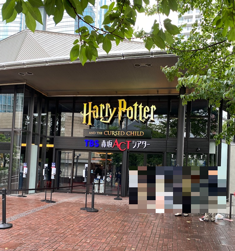 赤坂ACTシアター　舞台ハリーポッターと呪いの子